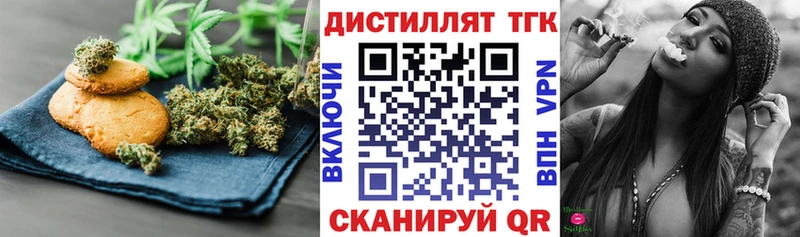 Печенье с ТГК марихуана  Фокино 