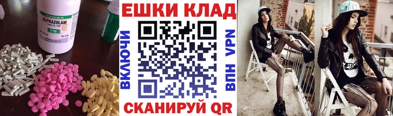 ЭКСТАЗИ ешки  Фокино 