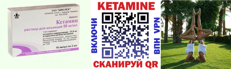 Кетамин VHQ  Фокино 