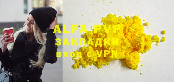 альфа пвп Лихославль