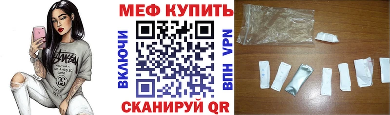 продажа наркотиков  Фокино  Мефедрон 4 MMC 
