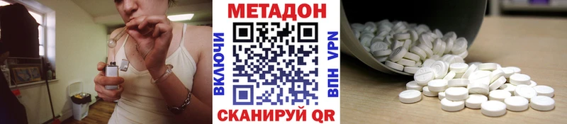 Метадон VHQ  Фокино 